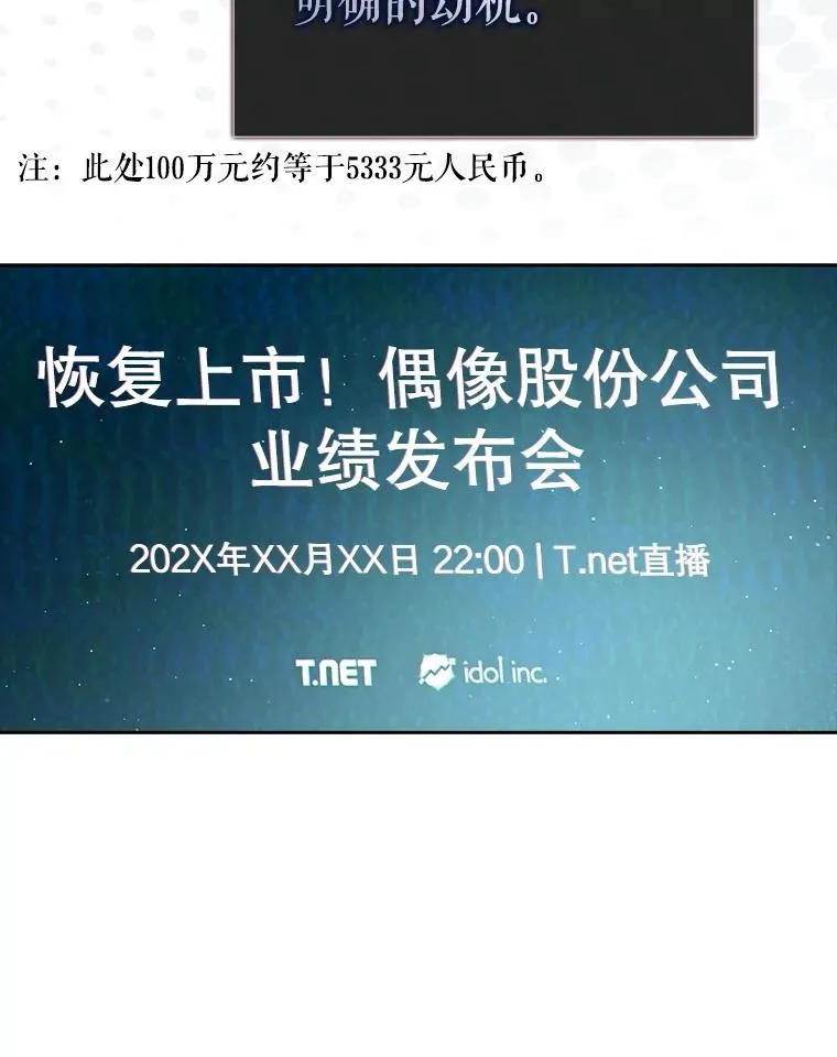 58.再现丑闻 第2页