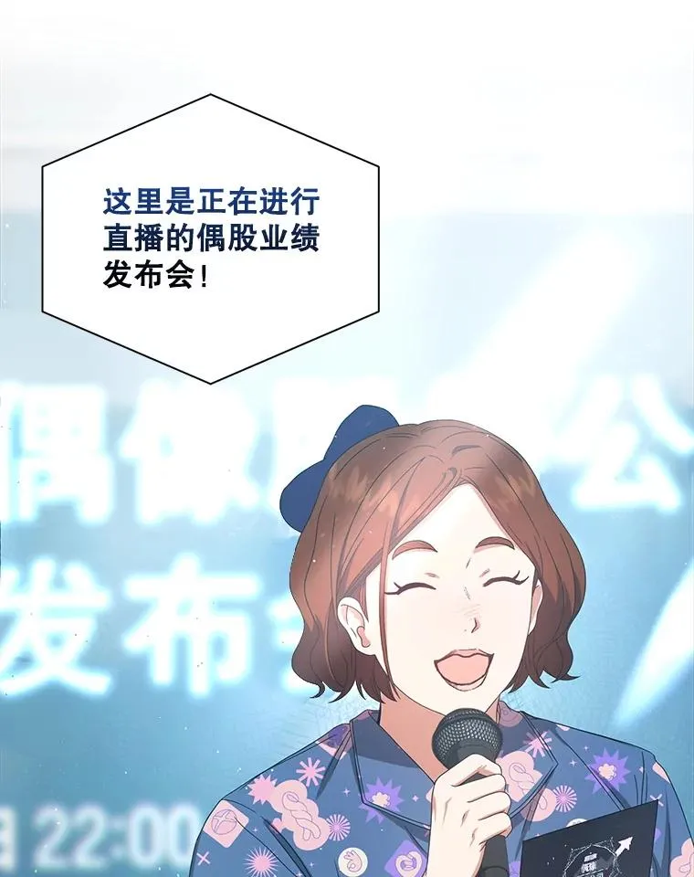 58.再现丑闻 第3页