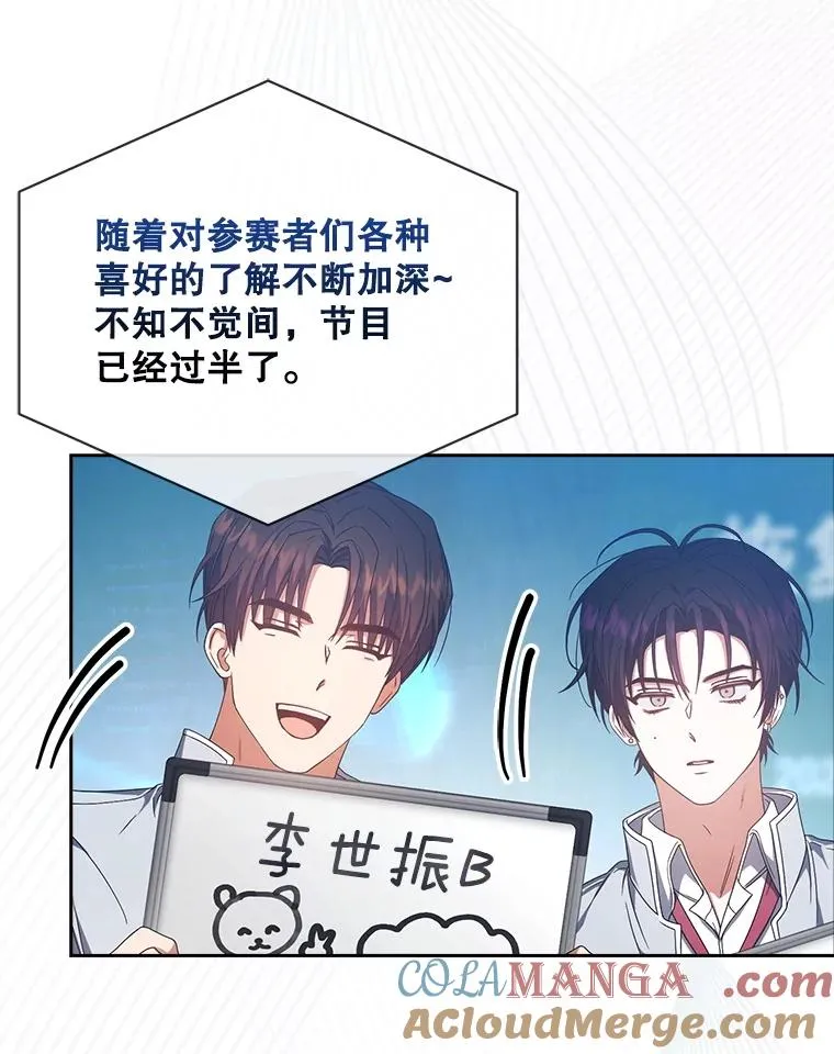 58.再现丑闻 第5页