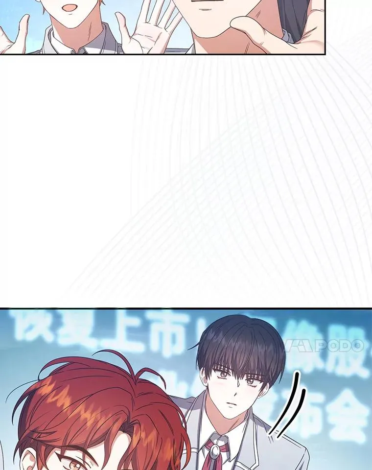 58.再现丑闻 第7页