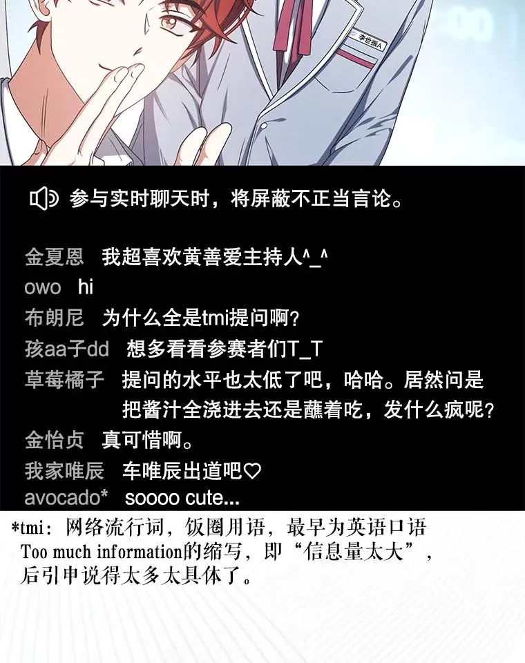 58.再现丑闻 第8页