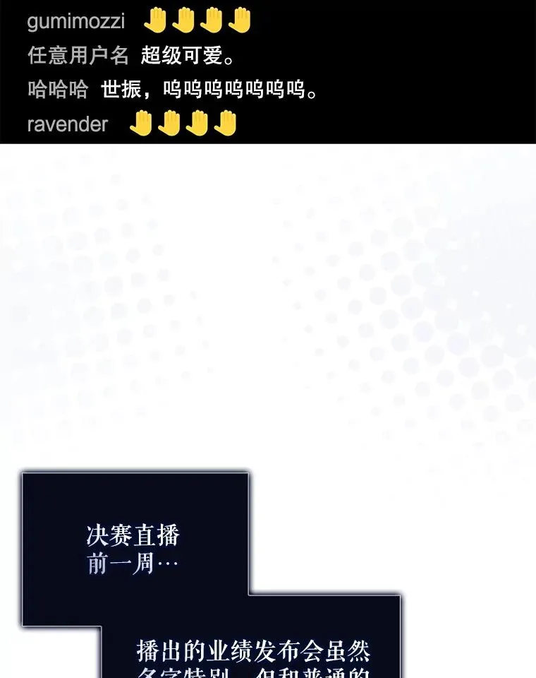 58.再现丑闻 第10页