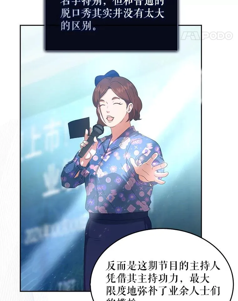 58.再现丑闻 第11页