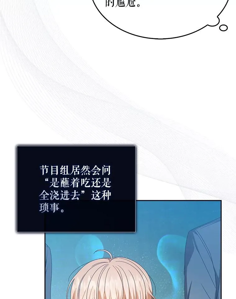 58.再现丑闻 第12页