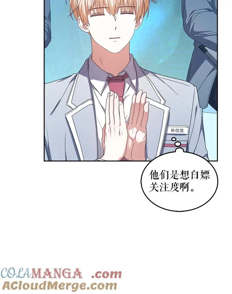 58.再现丑闻 第13页