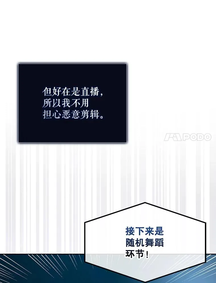 58.再现丑闻 第14页