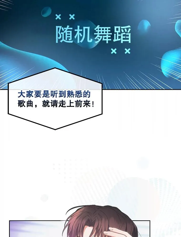 58.再现丑闻 第15页