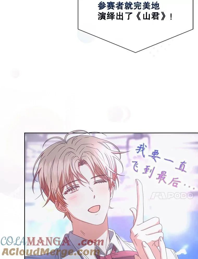 58.再现丑闻 第17页