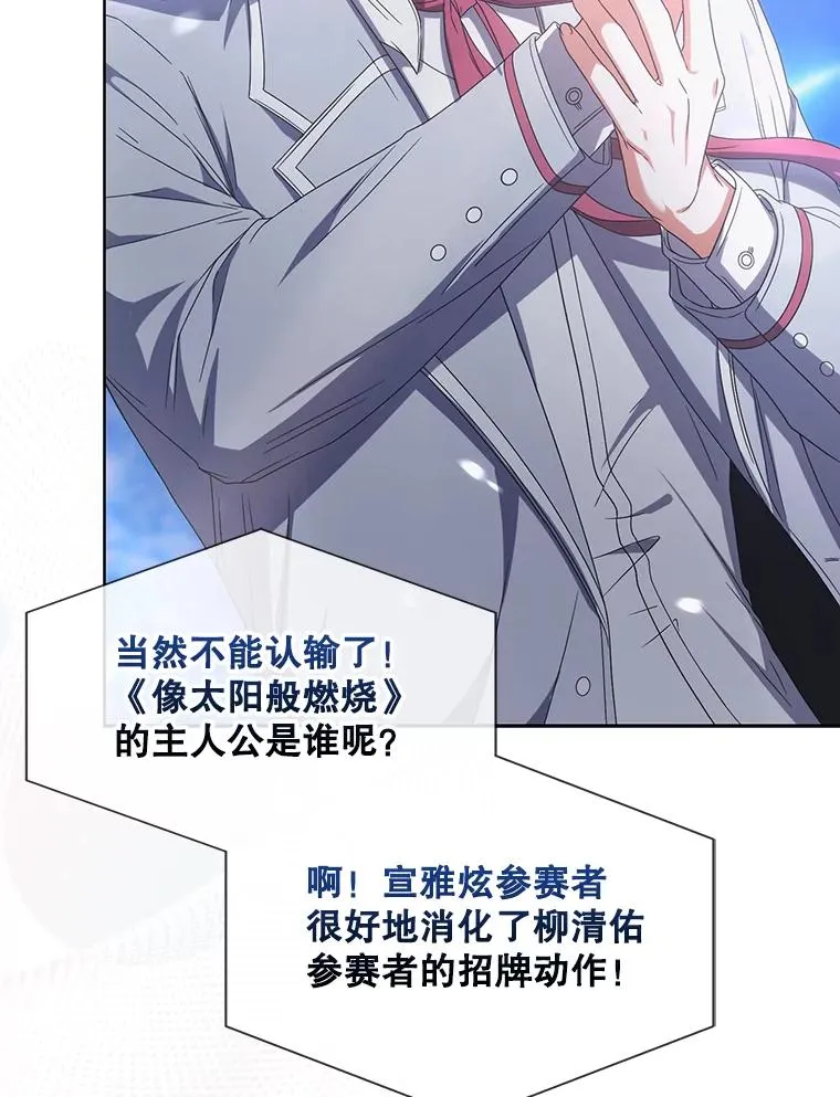 58.再现丑闻 第18页
