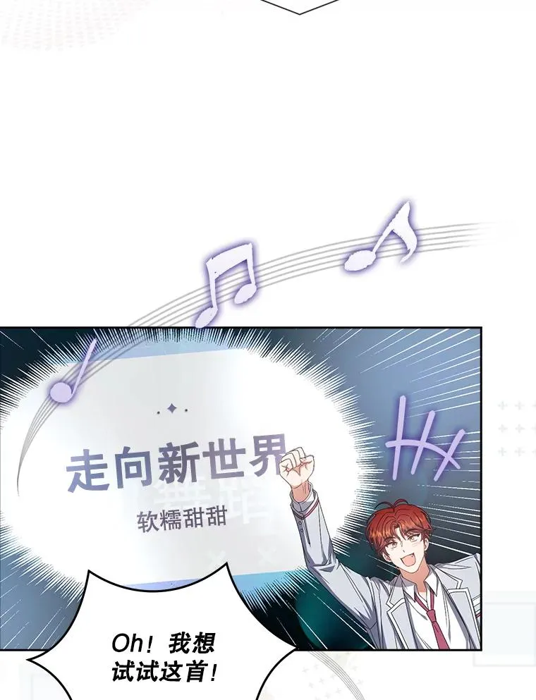 58.再现丑闻 第19页