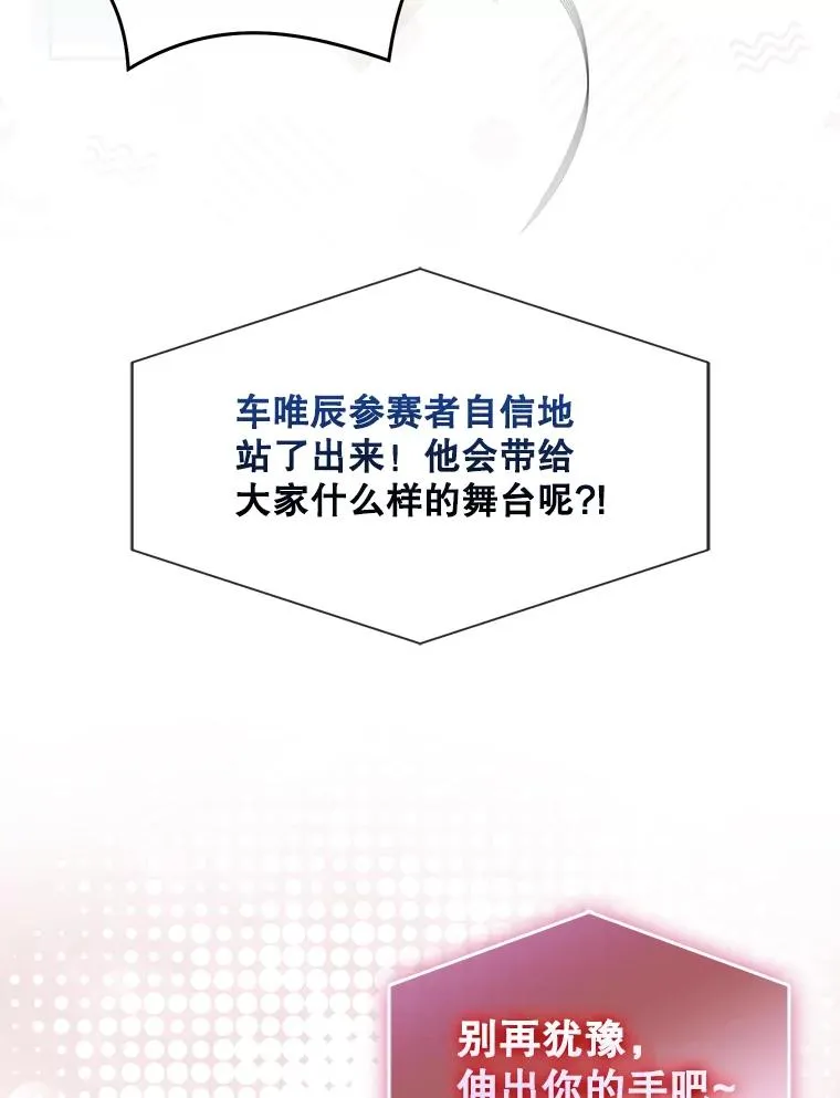 58.再现丑闻 第20页