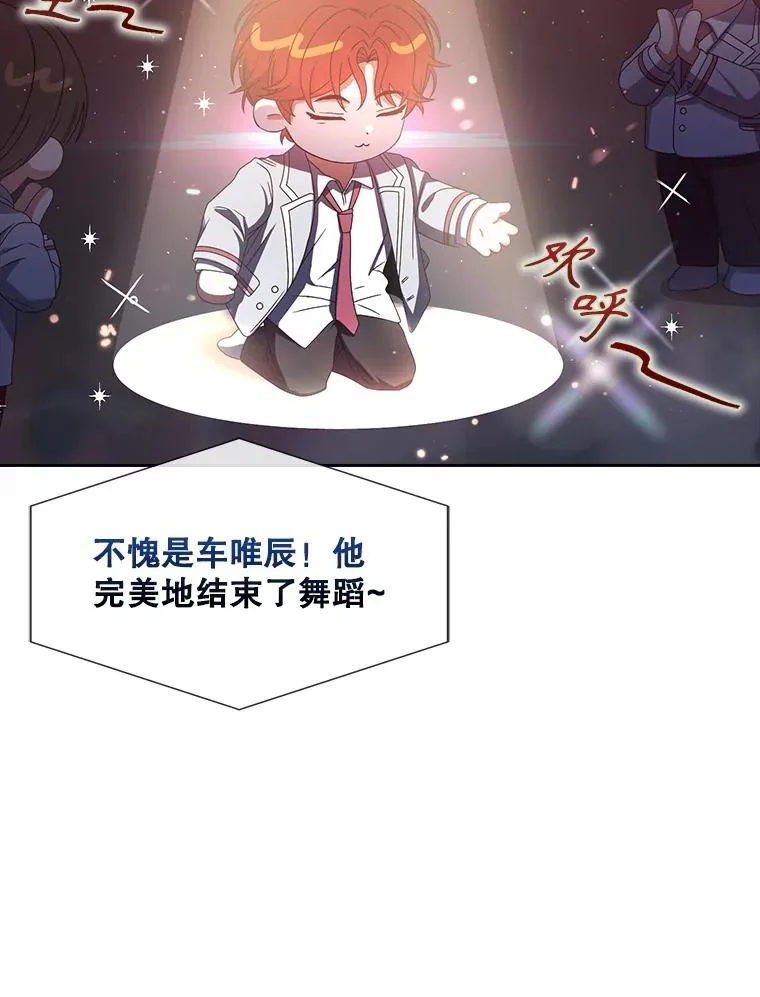 58.再现丑闻 第23页