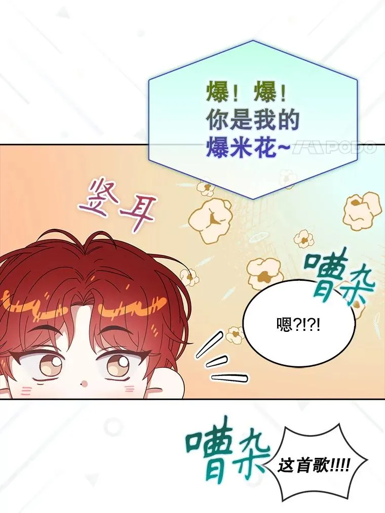 58.再现丑闻 第24页