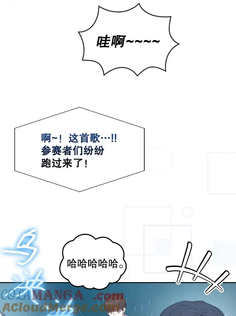 58.再现丑闻 第25页