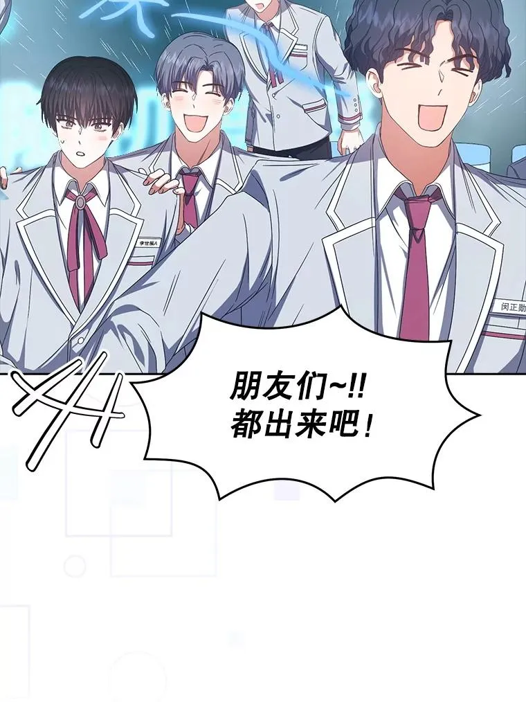 58.再现丑闻 第26页
