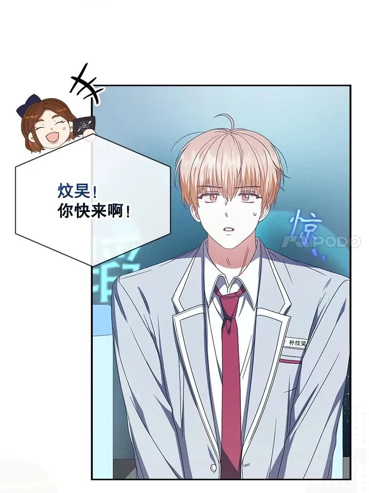 58.再现丑闻 第27页