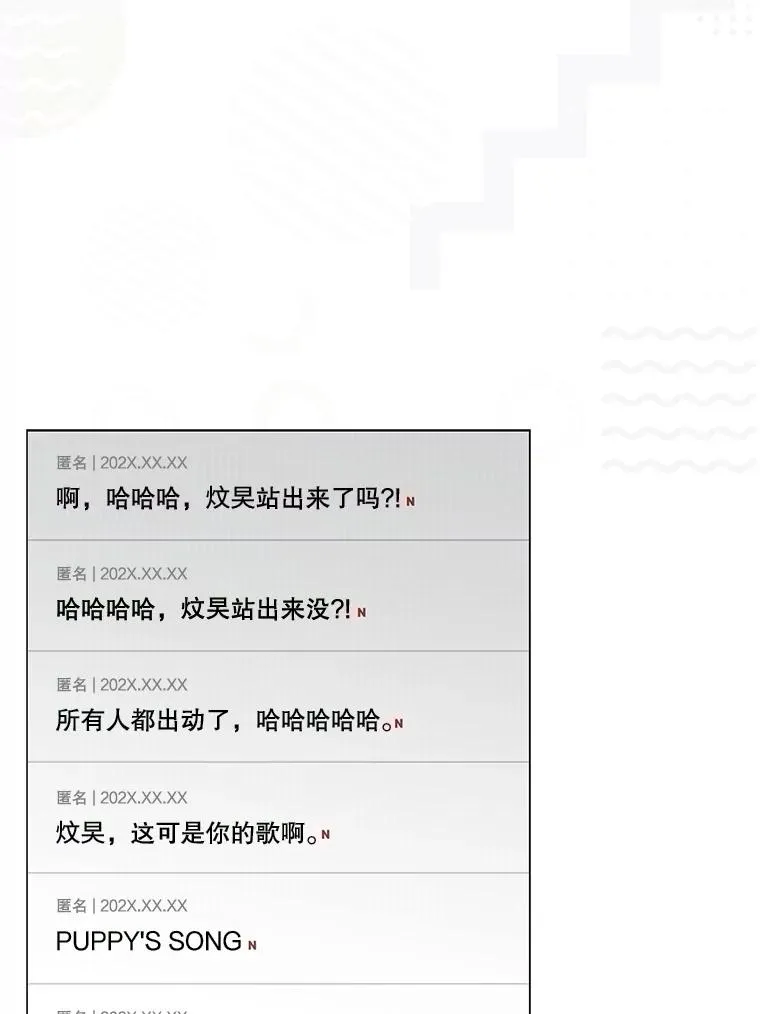 58.再现丑闻 第28页