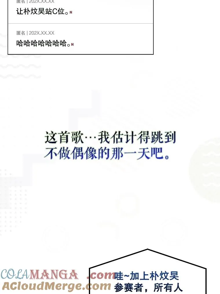58.再现丑闻 第29页