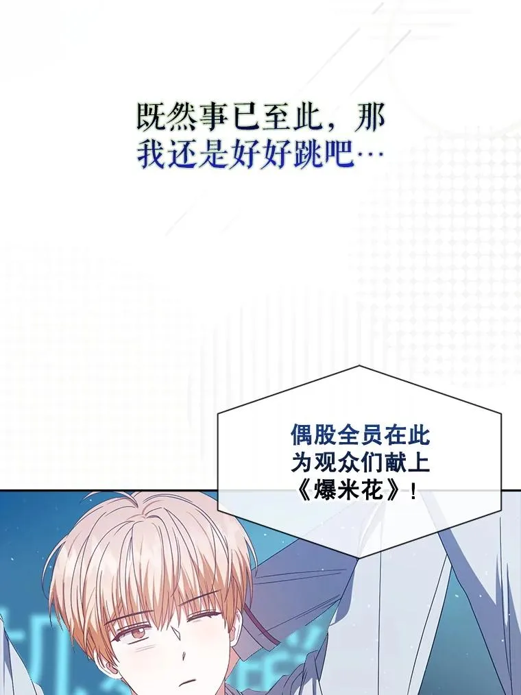 58.再现丑闻 第31页