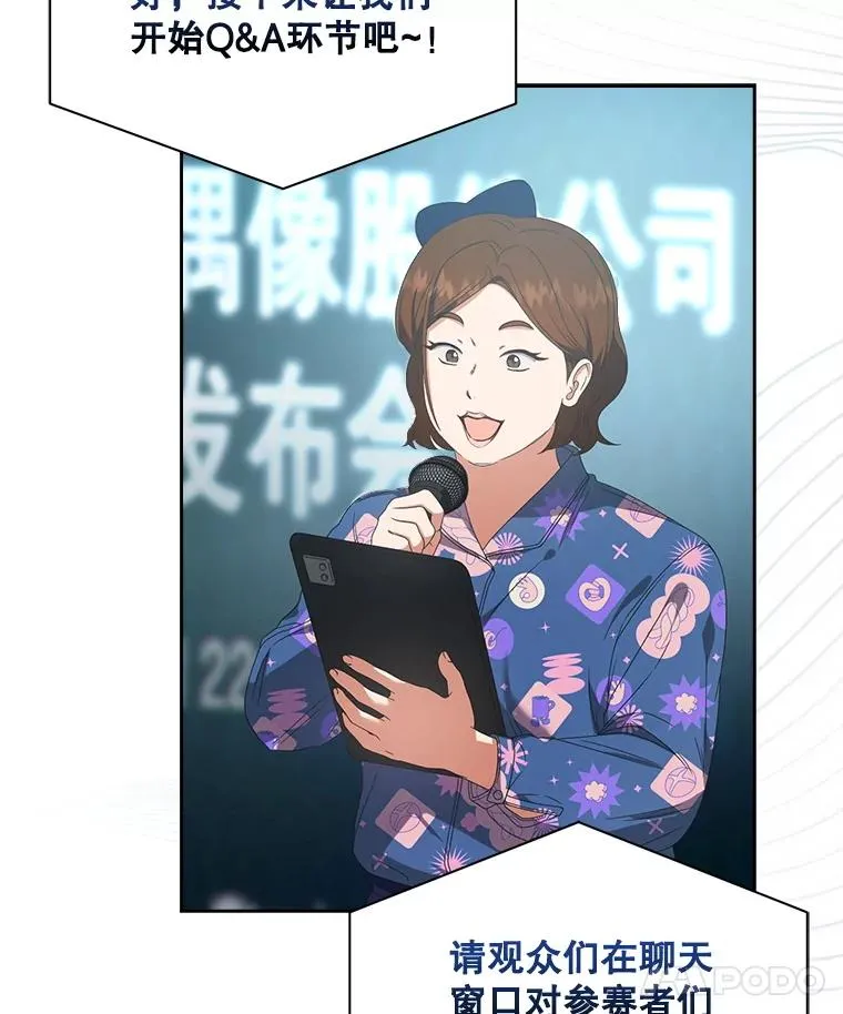 58.再现丑闻 第34页