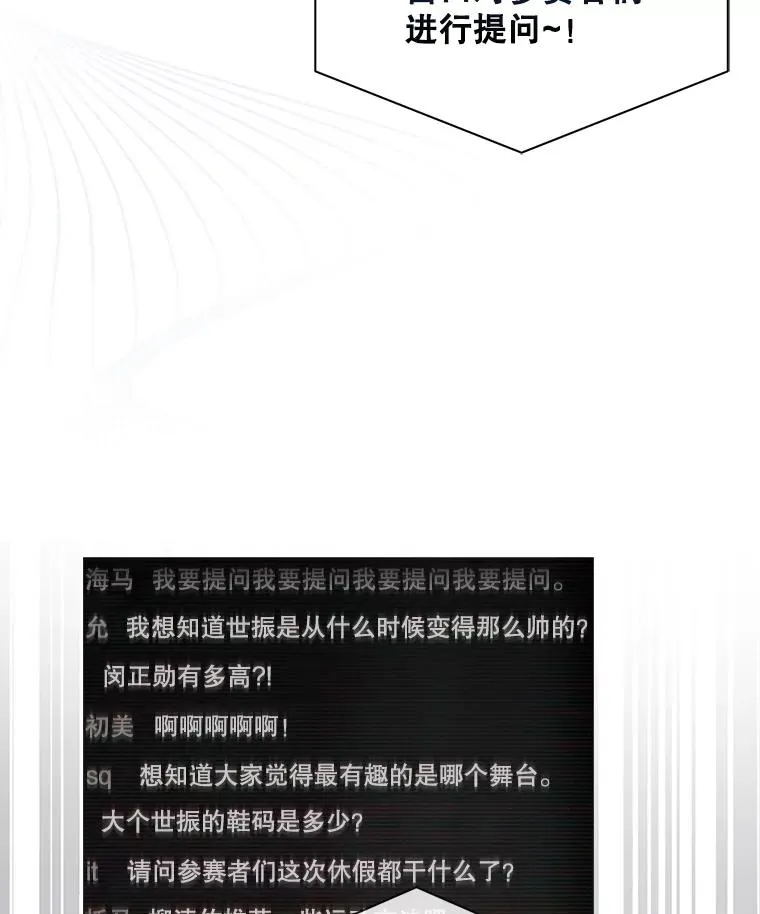 58.再现丑闻 第35页