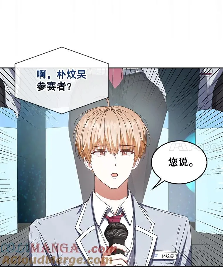 58.再现丑闻 第37页