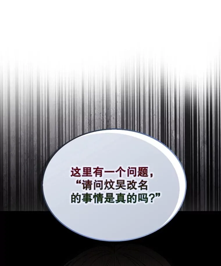 58.再现丑闻 第38页