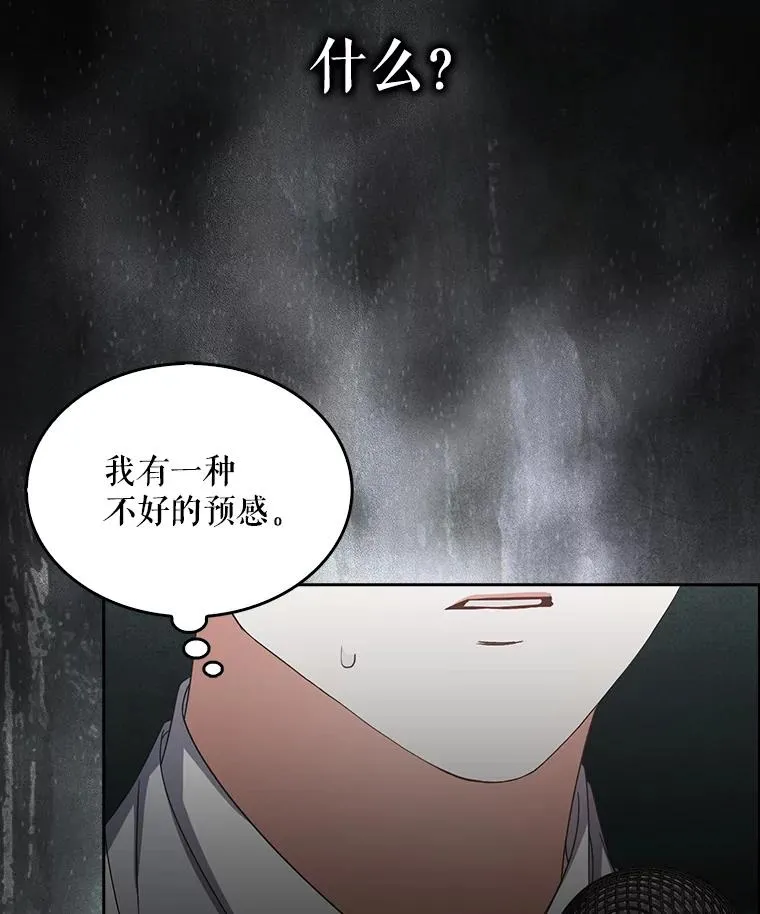 58.再现丑闻 第40页