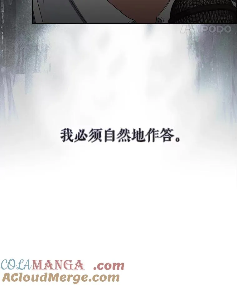 58.再现丑闻 第41页