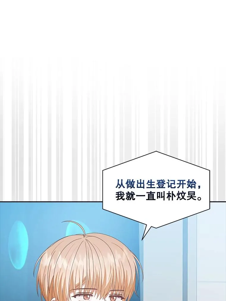 58.再现丑闻 第42页