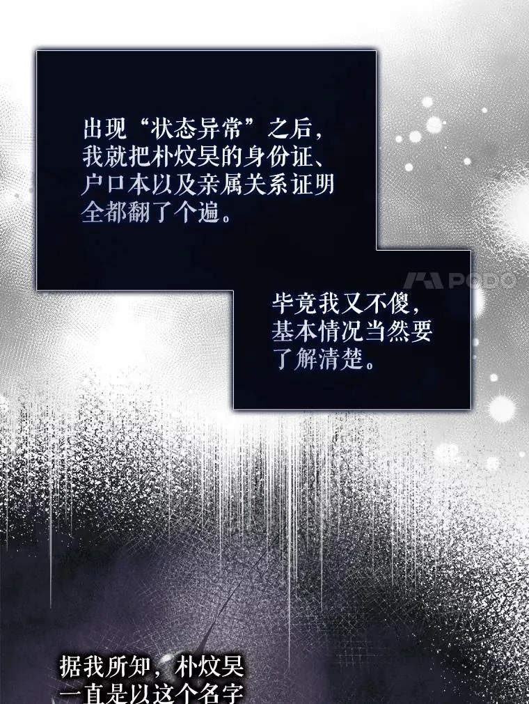 58.再现丑闻 第44页