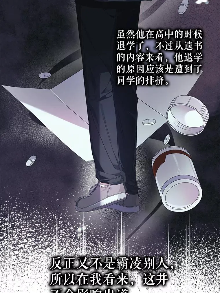 58.再现丑闻 第46页