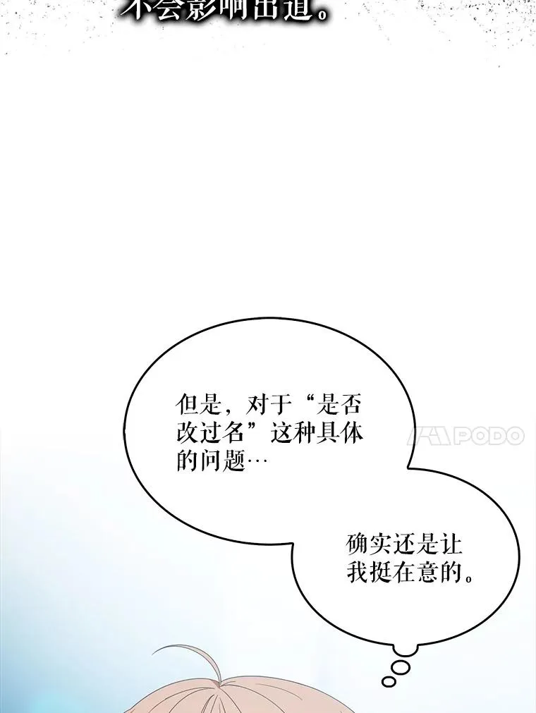 58.再现丑闻 第47页