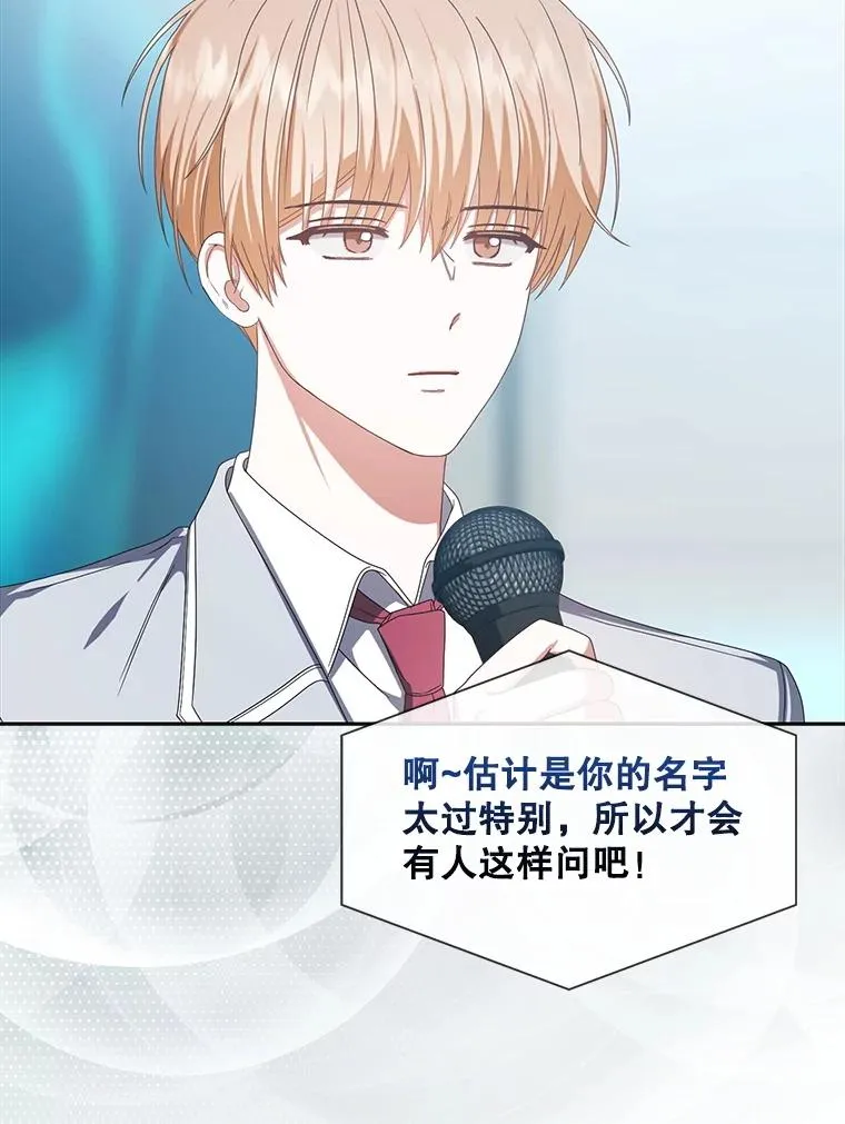 58.再现丑闻 第48页