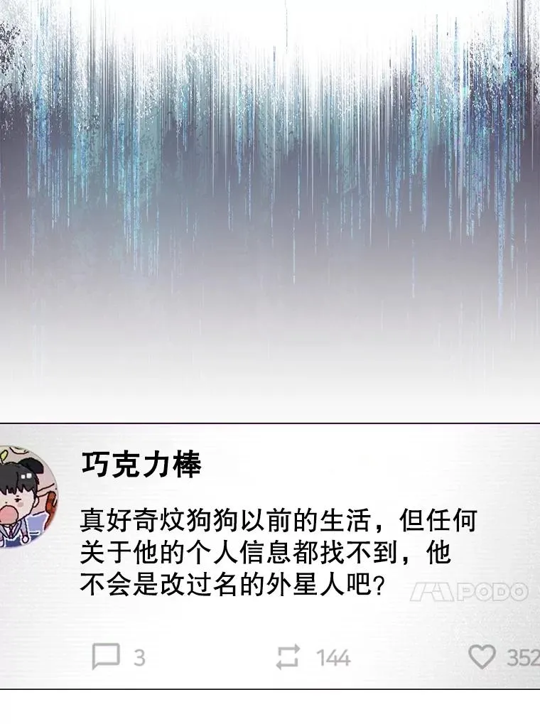 58.再现丑闻 第50页