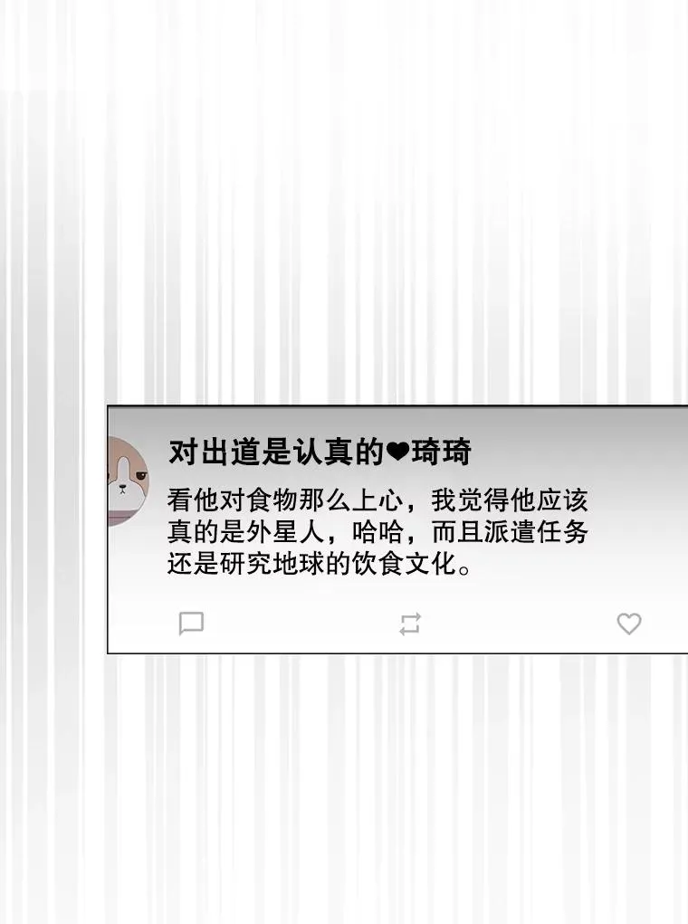 58.再现丑闻 第52页