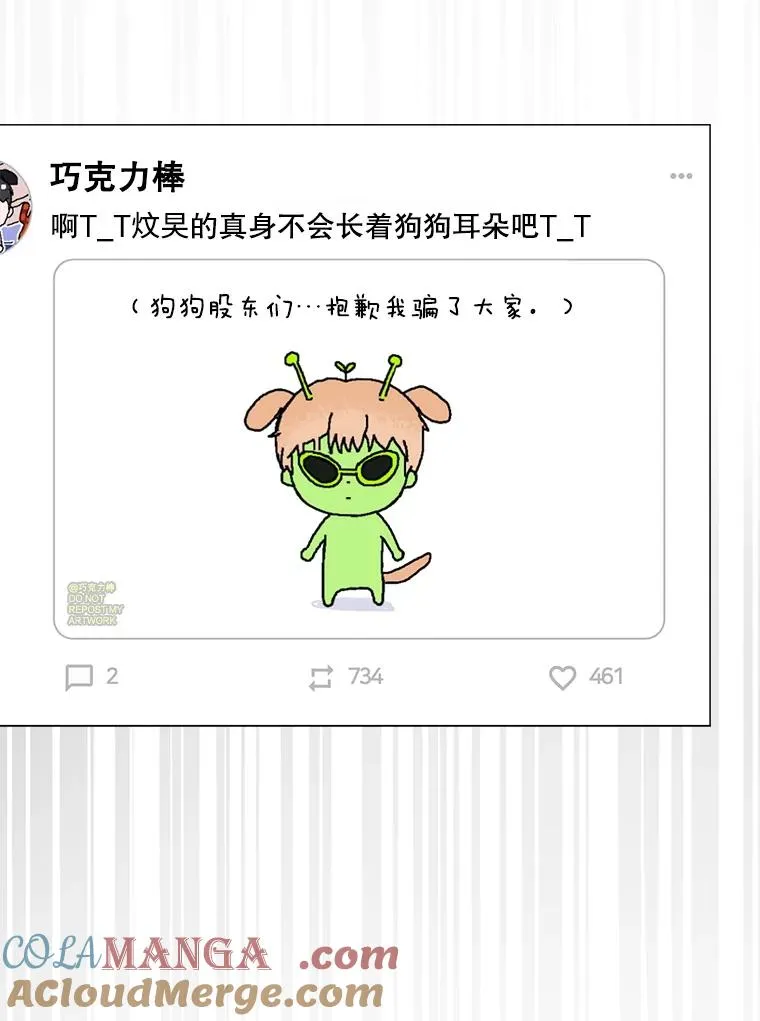 58.再现丑闻 第53页