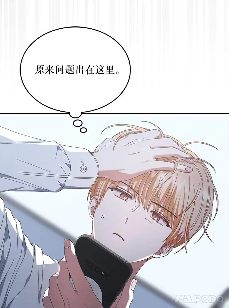 58.再现丑闻 第54页