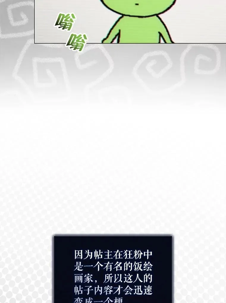 58.再现丑闻 第56页