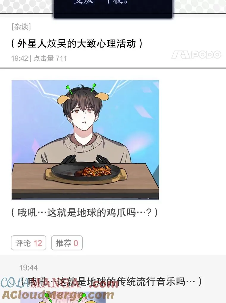 58.再现丑闻 第57页