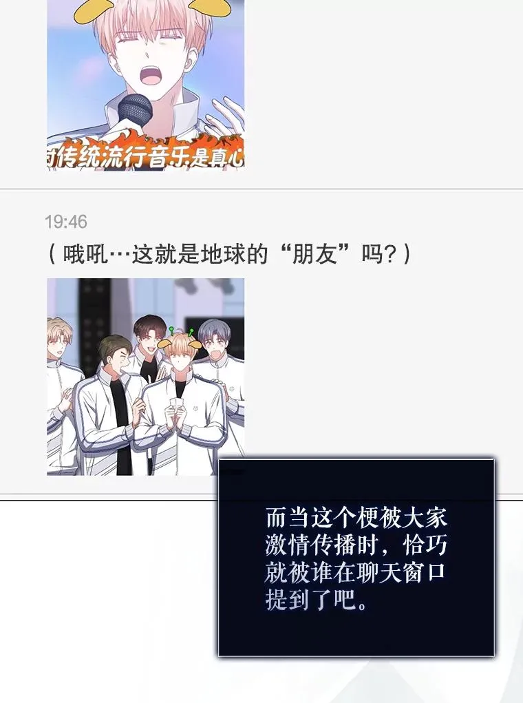 58.再现丑闻 第58页