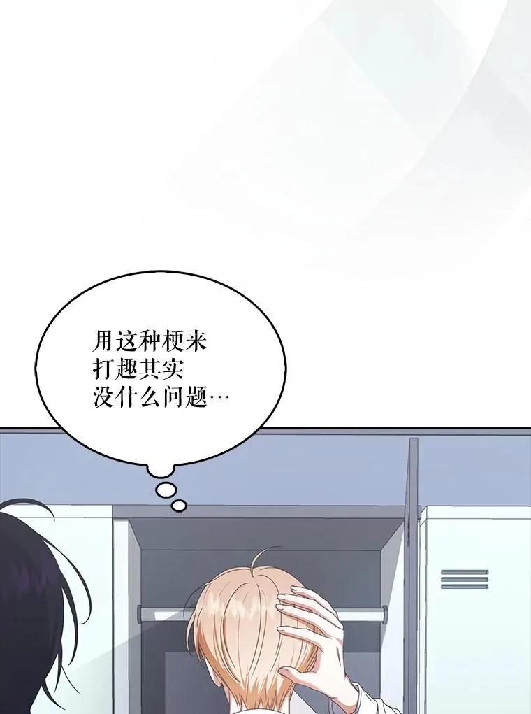 58.再现丑闻 第59页