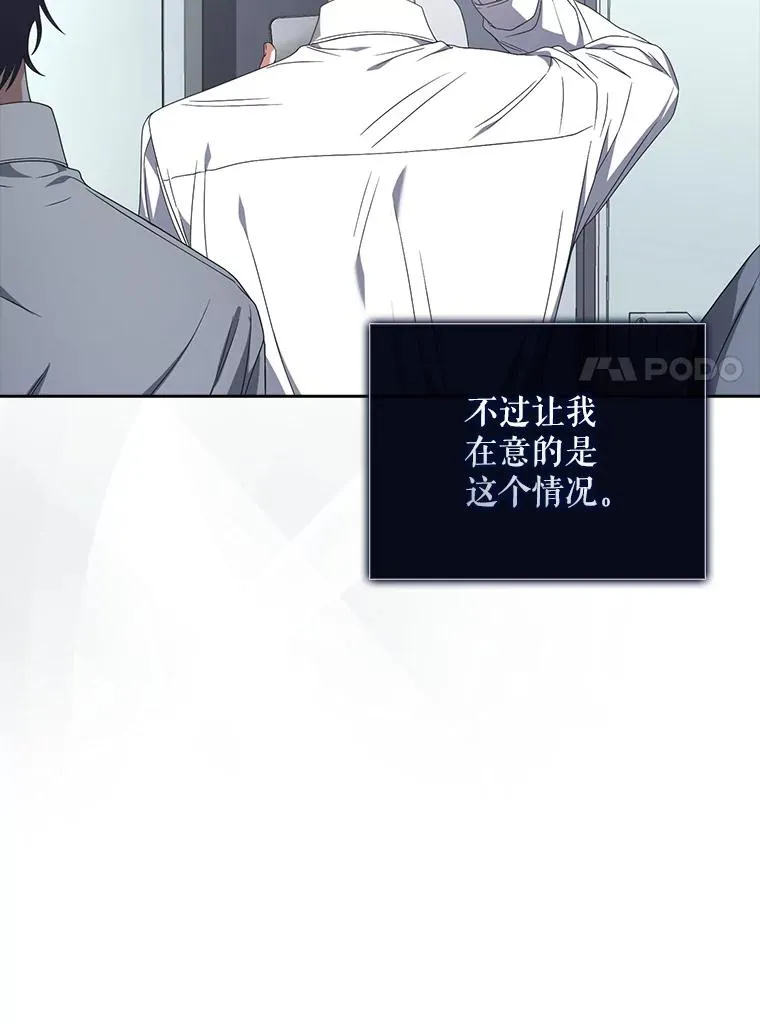 58.再现丑闻 第60页