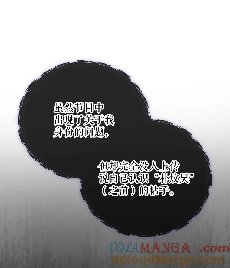 58.再现丑闻 第61页