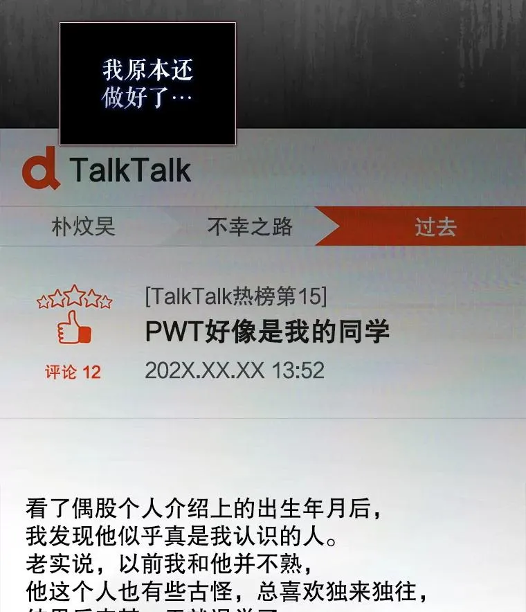 58.再现丑闻 第62页