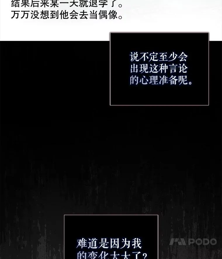 58.再现丑闻 第63页