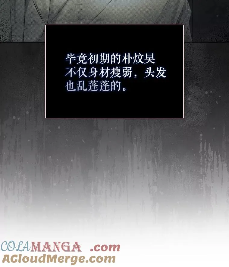 58.再现丑闻 第65页