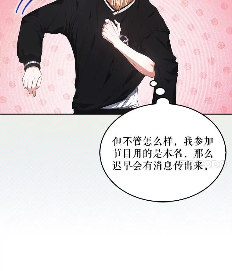 58.再现丑闻 第67页