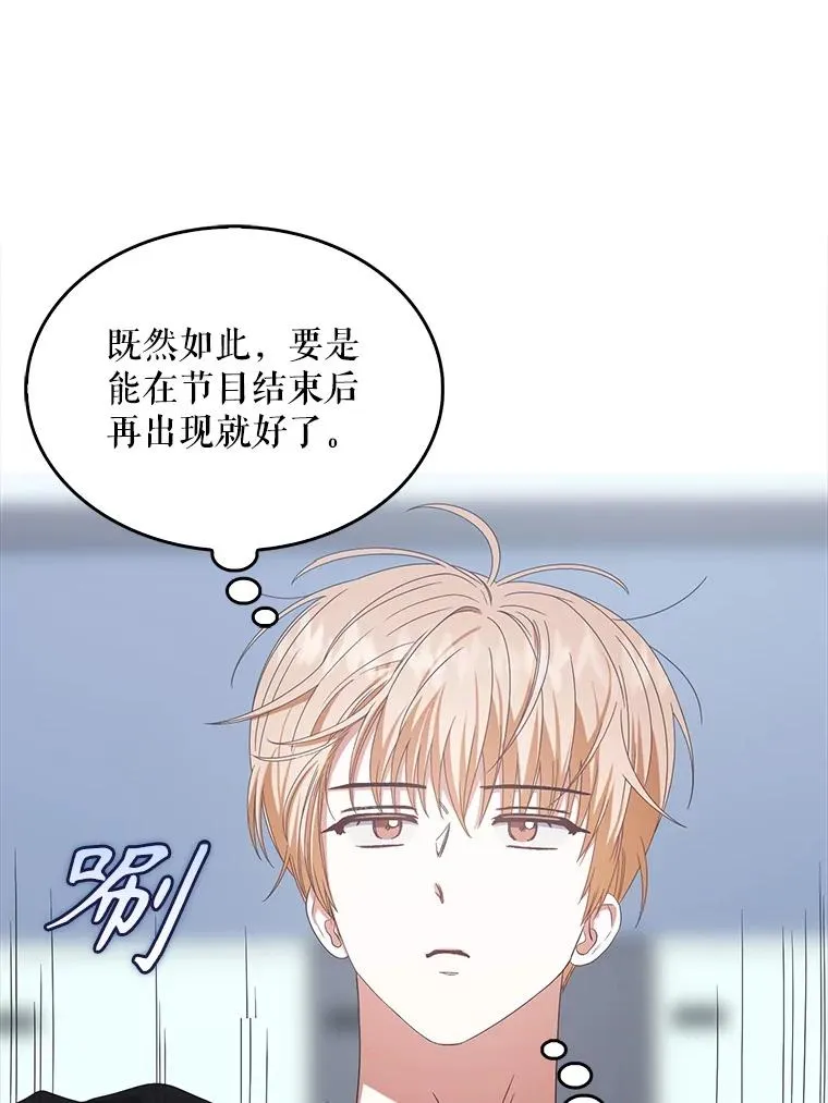 58.再现丑闻 第68页