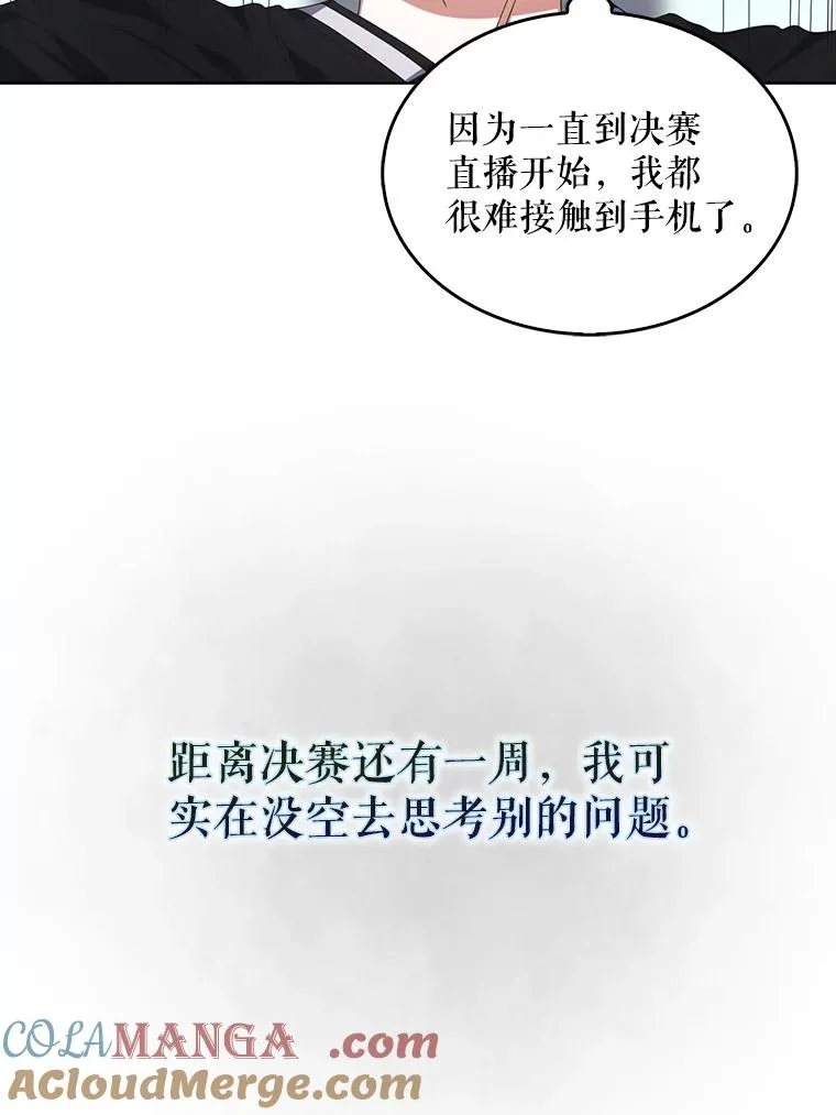 58.再现丑闻 第69页